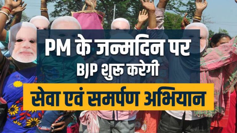 bjp-1630743611