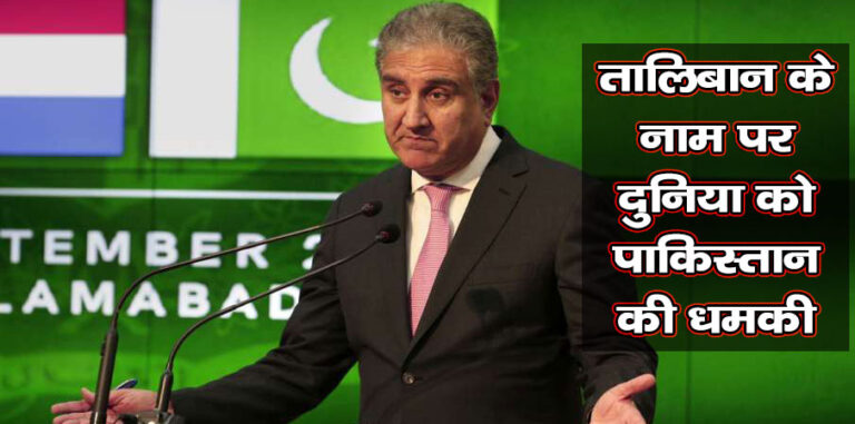 shah-mahmood-qureshi-1631334827
