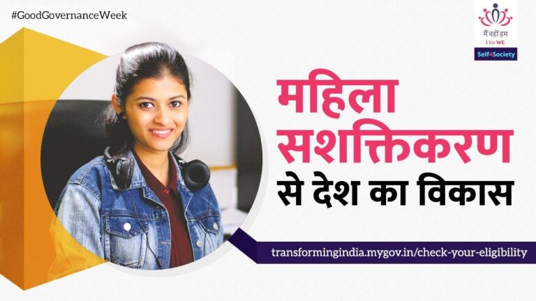 mahila shakti