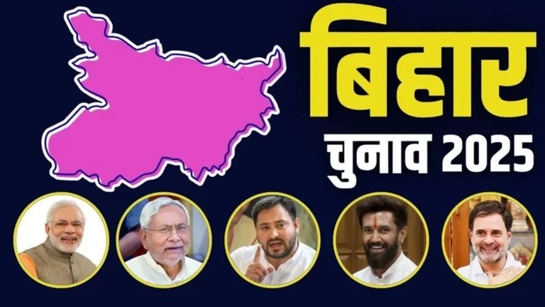 bihar-chunav-2025